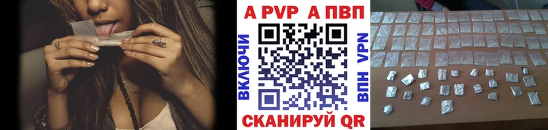 Виды наркотиков купить Кингисепп А ПВП  Канабис 
