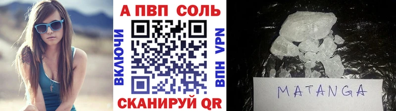 APVP мука  Кингисепп 