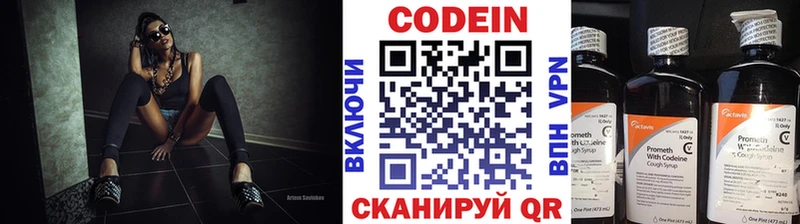 Codein напиток Lean (лин)  Кингисепп 