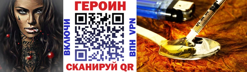 как найти   Кингисепп  ГЕРОИН хмурый 