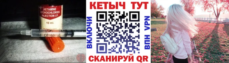КЕТАМИН ketamine  как найти закладки  OMG ссылка  Кингисепп 