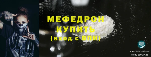 мефедрон мука Армянск