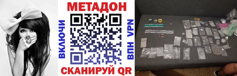 Метадон methadone  Кингисепп 